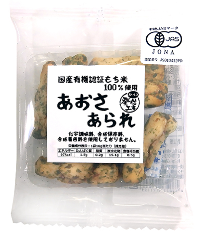 あおさあられ